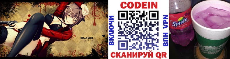 Кодеин напиток Lean (лин)  Купить закладки  Неман 