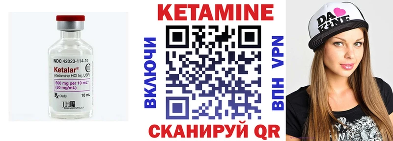 Купить закладки Неман КЕТАМИН VHQ