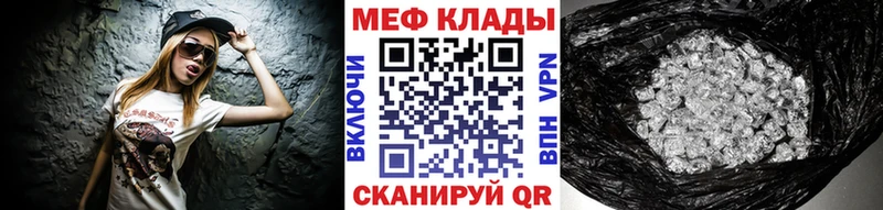 МЕФ VHQ Купить Неман